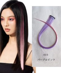shoppinggo/ショッピングゴー shoppinggo カラーエクステ 36色 ウイッグ エクステ ワンタッチ つけ毛 自然 グラデーション エクステンション コスプレ ハロウ/505108600