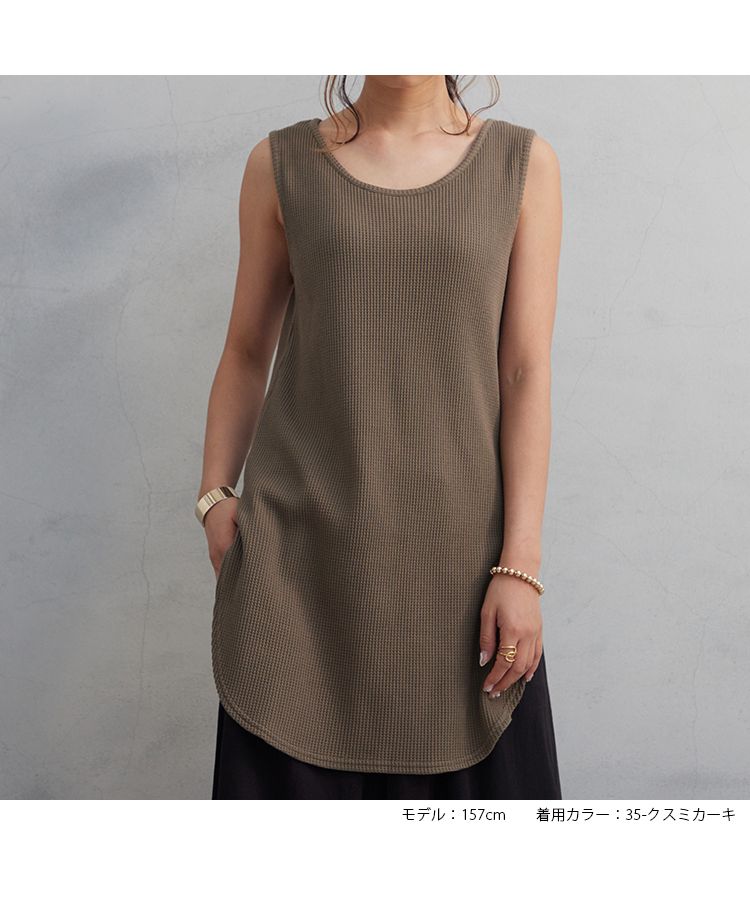 削除前の限界底値！nowos シルクニットタンクトップ