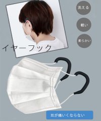 shoppinggo/マスク 耳が痛くならない　男女兼用　使いやすい 大人用 子供用 装着簡単 有線イヤホーン用 バンド ゴム補正 ゴムカバー シリコン 痛くない グッズ イヤーガー/505123380