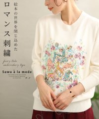 Sawa a la mode/絵本の世界を閉じ込めたメルヘン刺繍ニット/505125649