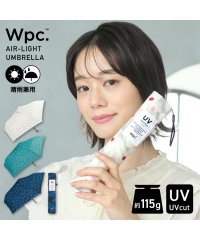 Wpc．/【Wpc.公式】雨傘 Air－Light クッカ ミニ 55cm 超軽量 軽量 レディース 折りたたみ 折り畳み 折りたたみ傘/505130302