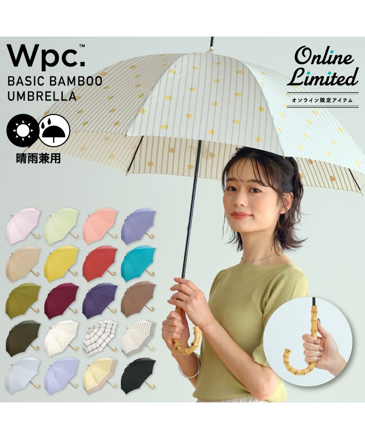 セール 40%OFF】【Wpc.公式】雨傘 ベーシックバンブーアンブレラ