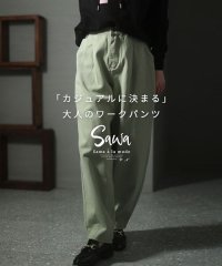 Sawa a la mode/カジュアルに決まる大人のワークパンツ/505161183