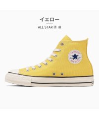 CONVERSE/コンバース converse ユニセックス オールスター （Ｒ）ハイカット 1SD258 1SD259 1SD260 1SD261/505165933