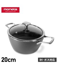 moneta/moneta モネータ 鍋 両手鍋 アルモニア キャセロール20cm 3.3L IH ガス対応 深型 ステンレス ARMONIA CASSEROLE 00154/505160717