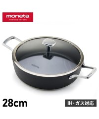 moneta/特典付き moneta モネータ 鍋 両手鍋 アルモニア スキレット 28cm IH ガス対応 浅型 ステンレス 0015406106/505160718