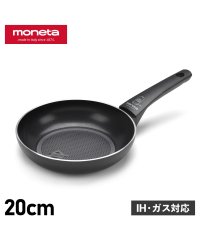 moneta/moneta モネータ フライパン 20cm IH ガス対応 RECY FRYING PAN 5550120/505160722