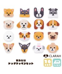 CLARAH　kids/ワッペン 16枚セット アイロン 犬 わんちゃん 入園準備 入学準備 新入学 新入園 幼稚園 保育園 小学校 アップリケ 刺繍 ハンドメイド /505183302