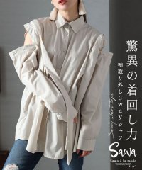 Sawa a la mode/驚異の着回し力！袖取り外し3wayシャツ/505188405