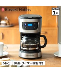 Russell Hobbs/ラッセルホブス Russell Hobbs ラッセルホブス Russell Hobbs コーヒーメーカー コーヒーマシーン ベーシック ドリップ 全自動 5カッ/505216827