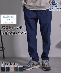 JEANS MATE/【BLUESTANDARD】接触冷感 快適 ストレッチ イージーパンツ 九分丈 9分丈 ウエストゴム ストレスフリー/505214345