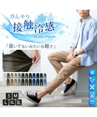  GENELESS/接触冷感 メンズ パンツ 夏 ストレッチ ゆったり 涼しい ボトムス 清涼 涼感 スキニーパンツ シンプル イージーパンツ カジュアル ポリエステル/504750678