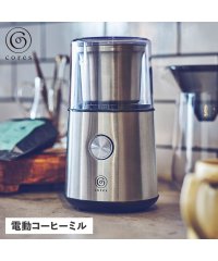Cores/コレス Cores cores コレス コーヒーミル コーヒーマシーン 珈琲ミル コーヒーグラインダー 電動 BLADE COFFEE GRINDER ブラック/505245497