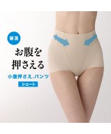 コスメベージュ