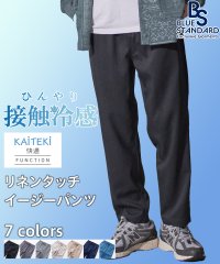 JEANS MATE/【BLUESTANDARD】カイテキ リネンタッチ イージー パンツ 九分丈 9分丈 快適 ストレッチ 麻のような風合い/505253191