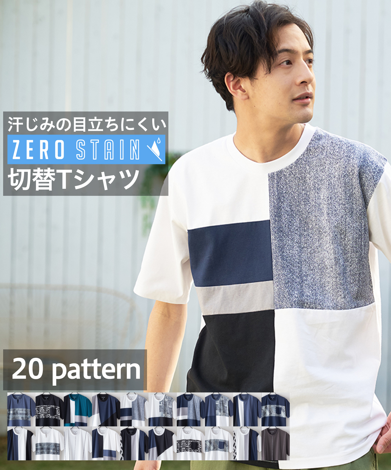 セール】ジーンズメイト JEANS MATE 【ZEROSTAIN】着るだけで 汗染み対策 切り替えT 柄 切替 撥水 UVカット デザイン  パターン豊富(505253192) | ジーンズメイト(JEANS MATE) - d fashion