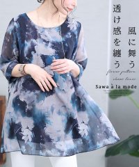 Sawa a la mode/透け感を纏う水墨の花シアーチュニック/505271890