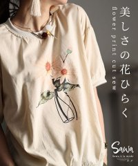 Sawa a la mode/抜け感を生み出すフラワープリントカットソー/505271920