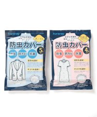 Kuraray Trading/《まとめ買い》マチ付き防虫洋服カバー 【スーツ用】5枚入り＆【コート用】4枚入り　| 衣類収納/505187741