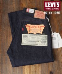 【LEVI’S VINTAGE CLOTHING/リーバイス ビンテージクロージング】501xx 1955年復刻版 LVC メンズ ジーンズ/50155