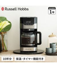 Russell Hobbs/ラッセルホブス Russell Hobbs ラッセルホブス Russell Hobbs コーヒーメーカー コーヒーグラインダー グランドリップ シルバー 10カ/505270523