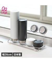 Leye/Leye レイエ 水切りボトルスタンド 水切りラック ステンレス STAINLESS BOTTLE STAND LES3202/505280739