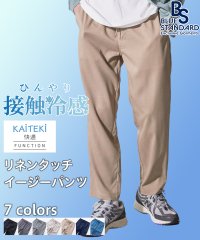 JEANS MATE/【BLUESTANDARD】カイテキ リネンタッチ イージー パンツ 九分丈 9分丈 快適 ストレッチ 麻のような風合い/505253191