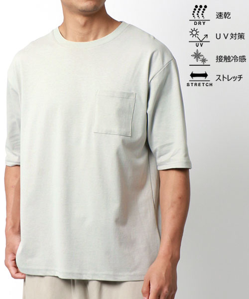 KAITEKI+】カイテキプラス 接触冷感半袖Tシャツ 裏配色メッシュ