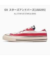 CONVERSE/コンバース converse レディース オールスター US スターズ アンド バーズ HI/OX 1SD294 1SD295/505304601