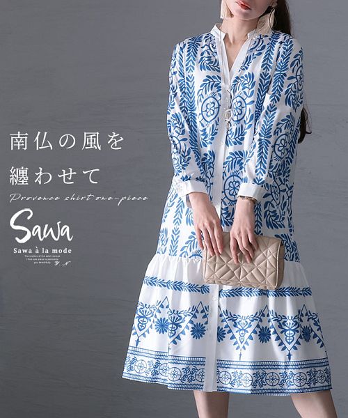 Sawa a la mode ワンピース レディース 長袖 ニット チュール