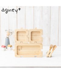 agney/agney アグニー 食器セット 3点セット ジグソープレート 男の子 女の子 ベビー 赤ちゃん 天然素材 日本製 食洗器対応 AG－601/505296252