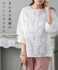 Sawa a la mode/まんまる刺繍のコットンシャツブラウス/505330891