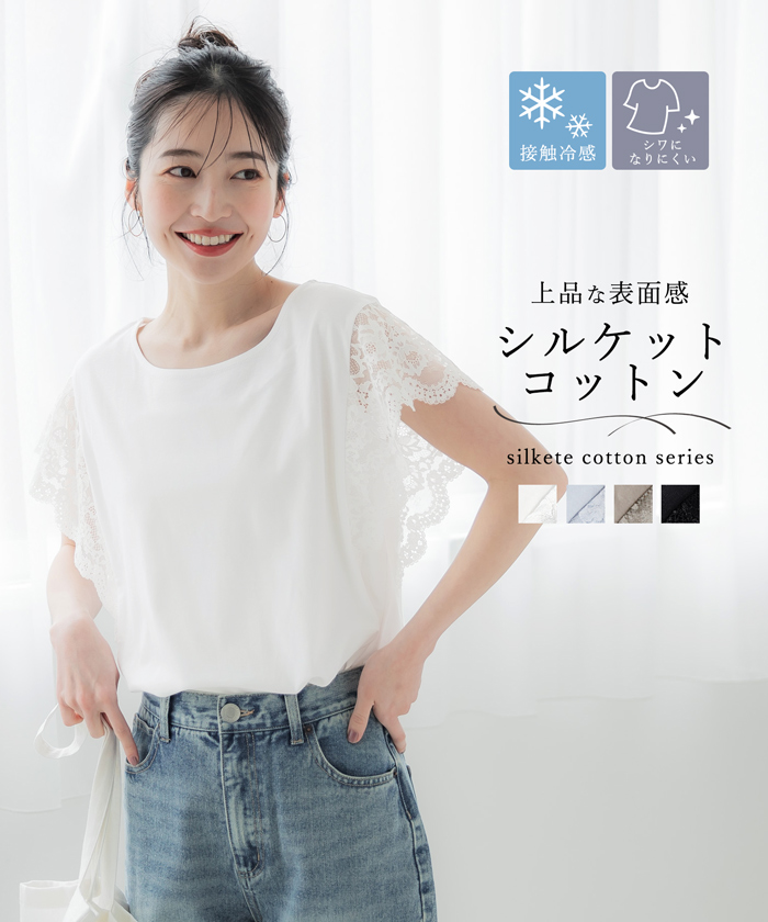 KOKIA コキア レースデザインカットソー SALE クーポン】コカ coca 袖レースカットソー(505266825) | コカ