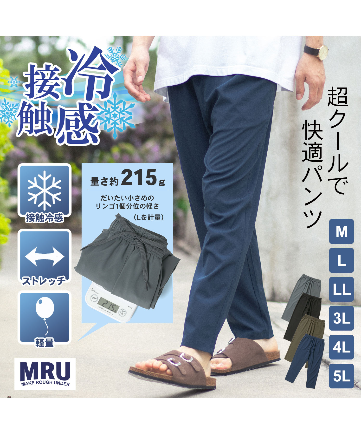 セール】マルカワ MARUKAWA [M～5L] 軽量 さらさら 接触冷感