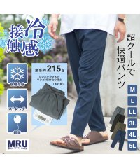 MARUKAWA/別注 【MRU】エムアールユー [M～5L] 軽量 さらさら 接触冷感 アンクルイージー テーパードパンツ/9分丈 九分丈 軽い 速乾 ストレッチ ボトムス/505338704