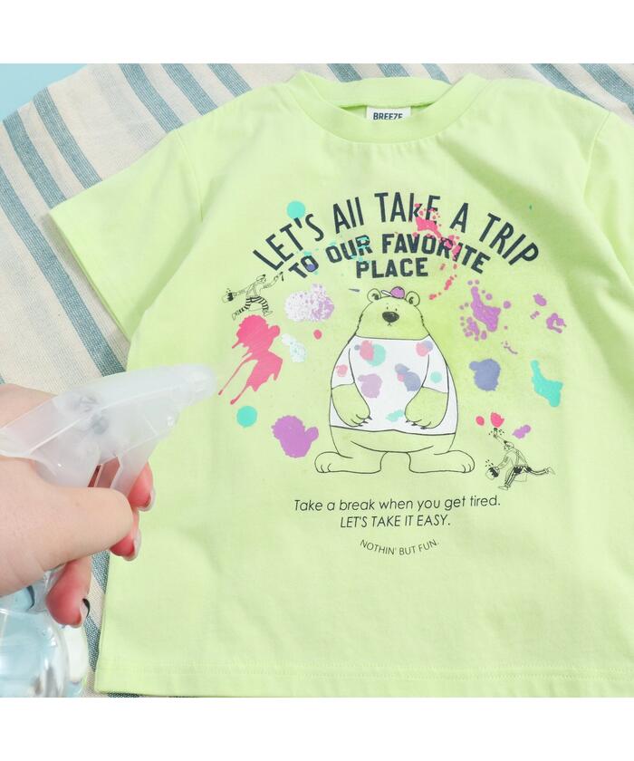 消しはん メッセージ Let's have A Break