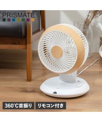 PRISMATE/プリズメイト PRISMATE サーキュレーター 扇風機 360℃首振り リモコン付き 完全分解式 3D 小型 CIRCULATOR F086/505347245