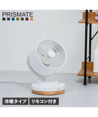 PRISMATE/PRISMATE プリズメイト サーキュレーター 扇風機 ヒーター 首振り 冷暖タイプ リモコン付き 衣類乾燥 部屋干し 小型 HOT&COOL CIRCULA/505347247