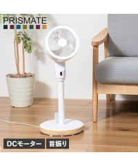 PRISMATE/プリズメイト PRISMATE サーキュレーター 扇風機 DCモーター 首振り リモコン付き 完全分解式 小型 支柱収納式 CIRCULATOR F089/505347248