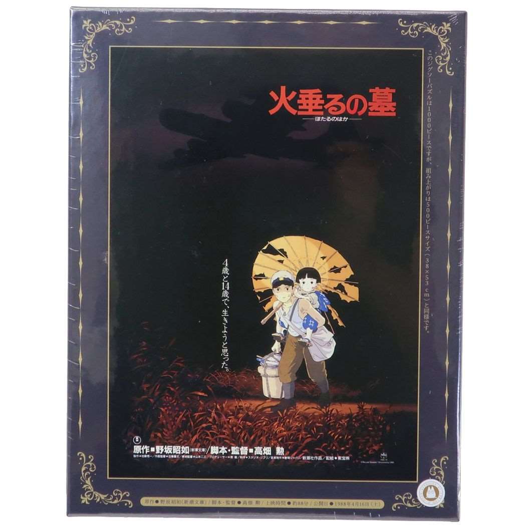 シネマコレクション cinemacollection ワンピース パズル