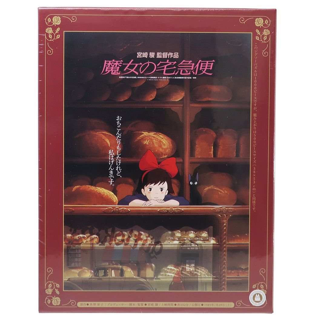 シネマコレクション cinemacollection 魔女の宅急便 ポスター シネマコレクション cinemacollection 魔女の宅急便 ポスター