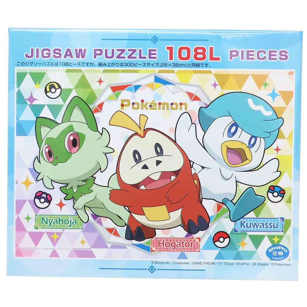 ポケットモンスター 全国図鑑コレクション 耳障りな