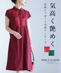 Sawa a la mode/ジャガードの花柄切り替えワンピース/505376430