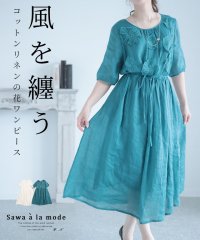 Sawa a la mode/コットンリネンの花モチーフワンピース/505377369