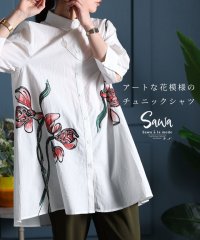 Sawa a la mode/アートな刺繍の花柄7分袖シャツチュニック/505377382