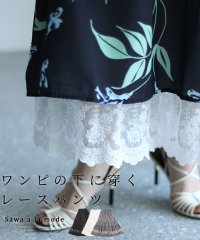 Sawa a la mode/ワンピースの下に穿く刺繍レースパンツ/505384136