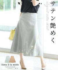 Sawa a la mode/とろんと艶めく綺麗めサテンフレアスカート/505384138