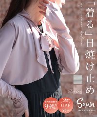 Sawa a la mode/「着る日焼け止め」ボレロカーディガン/505384149