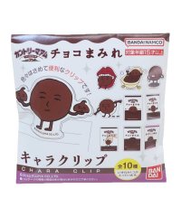 cinemacollection/シネマコレクション cinemacollection カントリーマアム クリップ キャラクリップ 全10種 チョコまみれ お菓子パッケージ バンダイ コレクショ/505398682