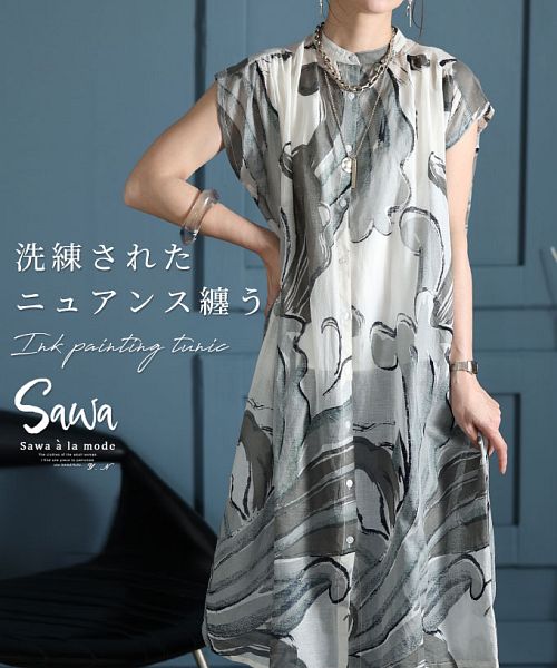 モダンな水墨画模様のコットンシャツチュニック(505399128) | サワアラモード(Sawa a la mode) - d fashion